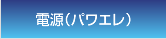 �d���i�p���G���j