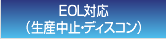 EOL�Ή��i���Y���~�E�f�B�X�R���j