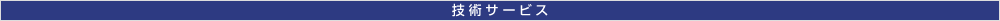WTI�Z�p�T�[�r�X