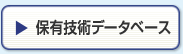 �ۗL�Z�p�f�[�^�x�[�X