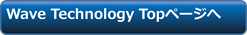 Wave Tennology Topページへ