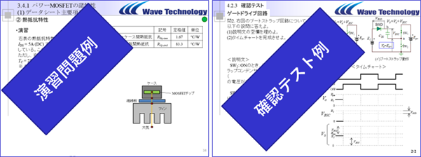 ＜メリット1＞　 講座内で復習でき、理解が深まります