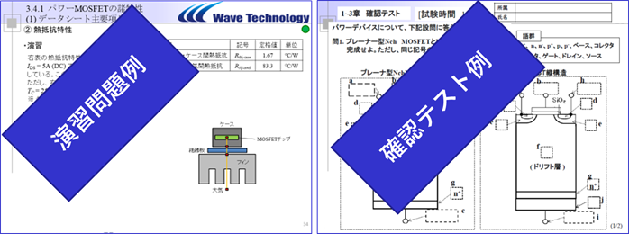 ＜メリット1＞　
講座内で復習でき、理解が深まります