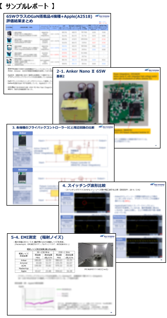 レポートサンプル