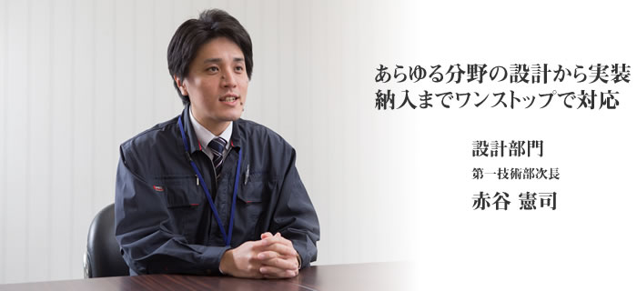 赤谷 憲司