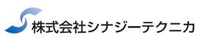 株式会社シナジーテクニカ