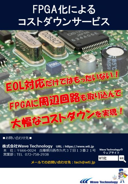 FPGA 化