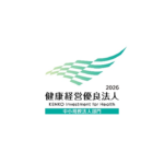 当社は、経済産業省が管掌する「健康経営優良法人認定制度」において、『健康経営優良法人2026（中小規模法人部門）』に認定されました。